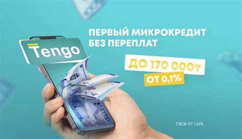 тенго|Tengo.kz онлайн